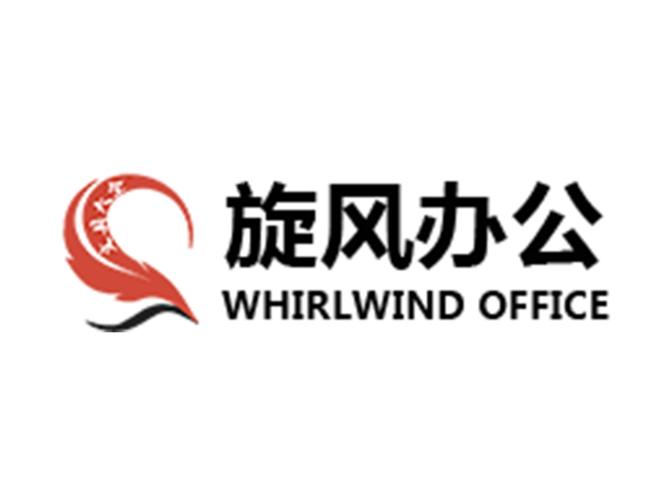 西安旋风办公用品 一站式办公物资采购的实用选择